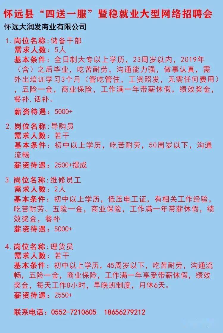 郎溪人才网最新招聘信息概览