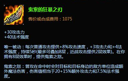 LOL羊刀最新版属性解析