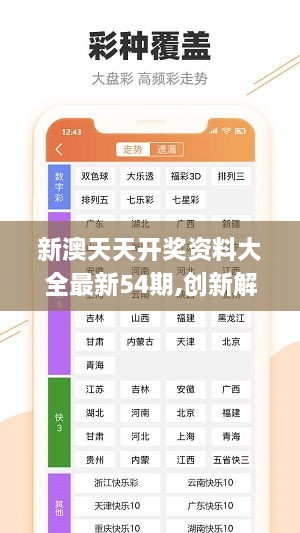 新澳正版资料免费大全，精选解释解析落实的重要性