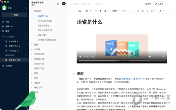 2024新澳正版免费资料大全解析与落实精选策略