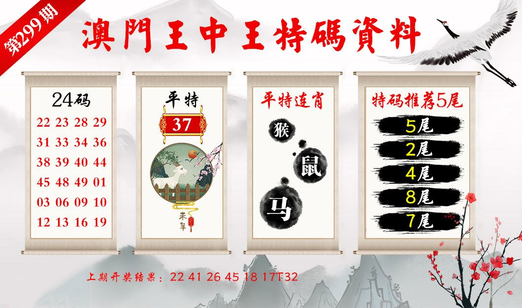澳门今晚特别号码解析与精选解析落实策略