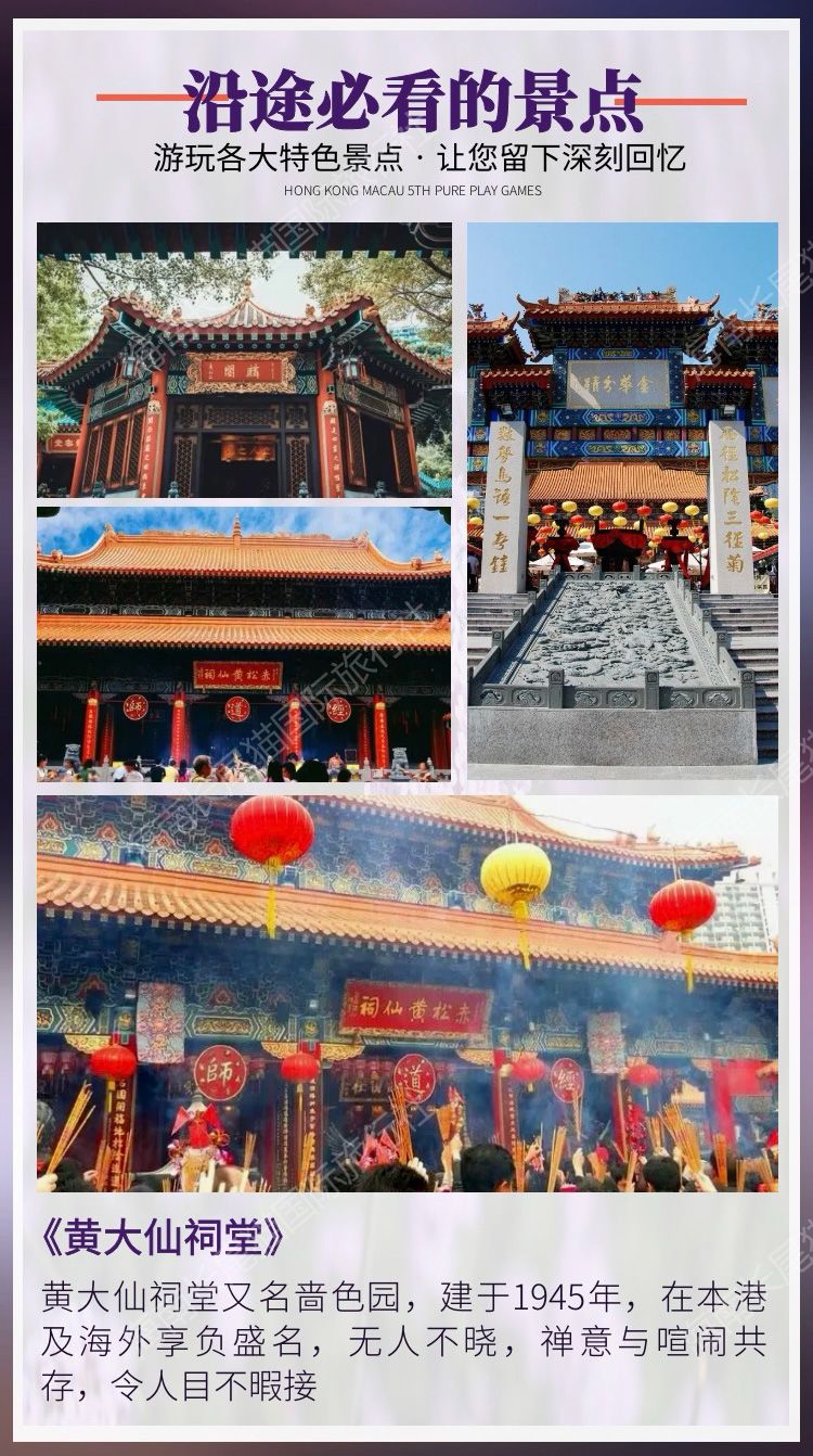 新澳门黄大仙救世报，解析与深度解读