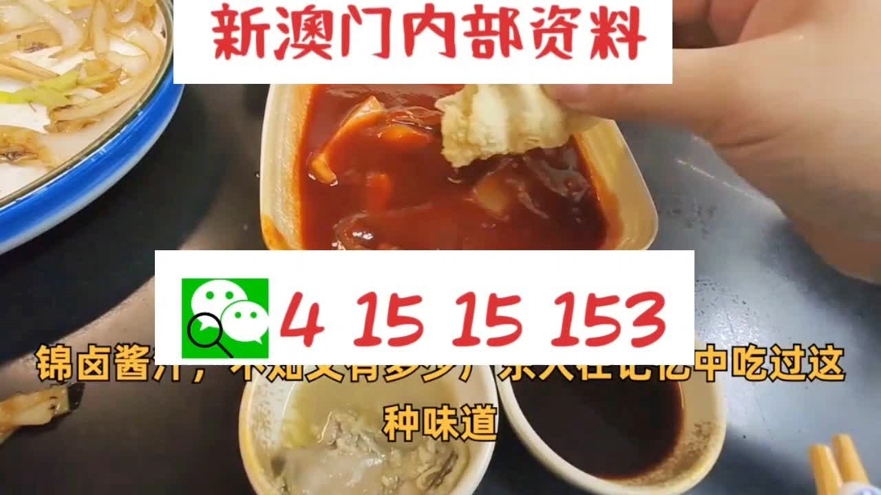 三肖必中特与三肖中特，深度解析与精准落实的策略