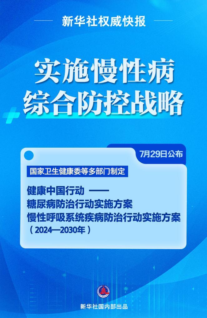 关于新奥免费观看资料的深度解析与落实策略