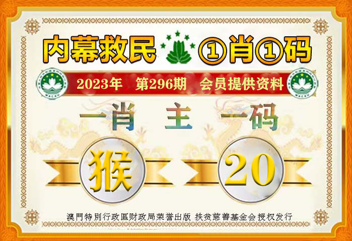 新澳2024一肖一码道玄真人，解析与落实的精选解释
