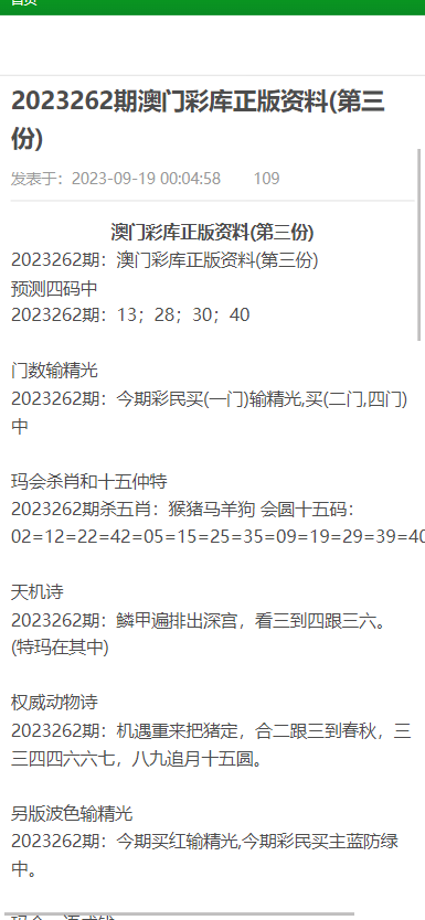澳门正版资料大全与歇后语，精选解释解析与落实