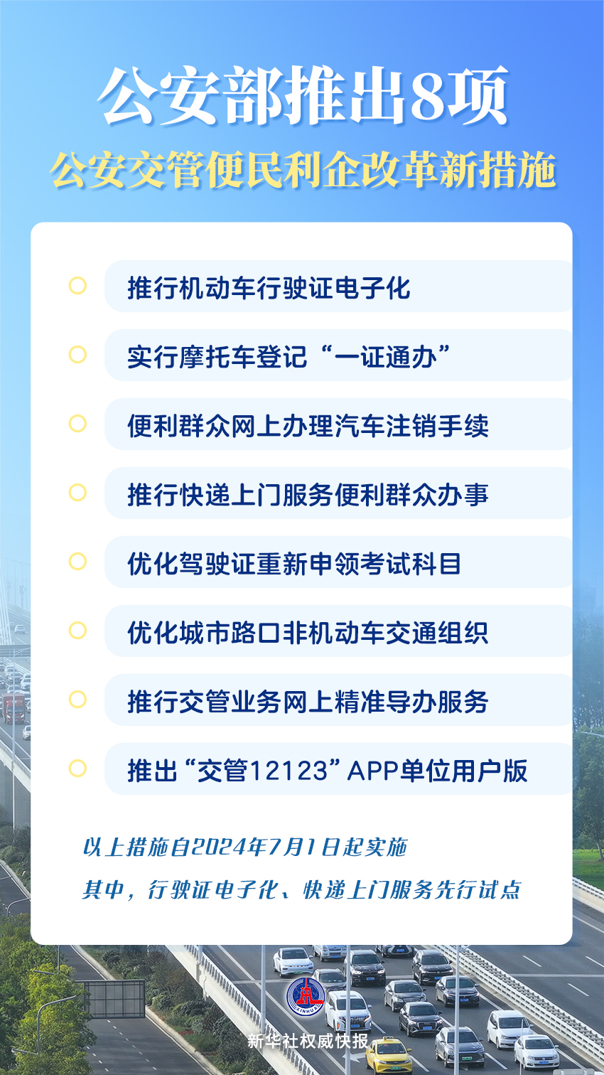 澳门免费资料大全，解析与落实精选策略至2024年