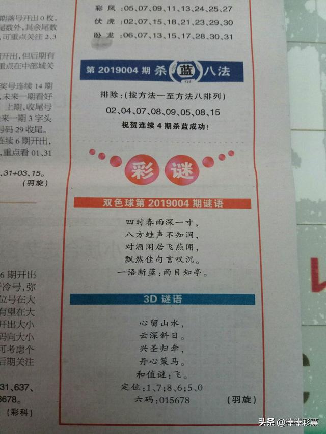 澳门彩票解析与特马开奖预测，探索未来的奥秘（第097期）