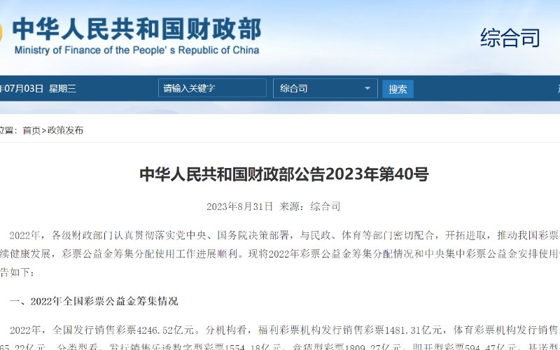 澳门彩票开奖解析与策略，聚焦2024年天天六开奖彩免费精选解析落实