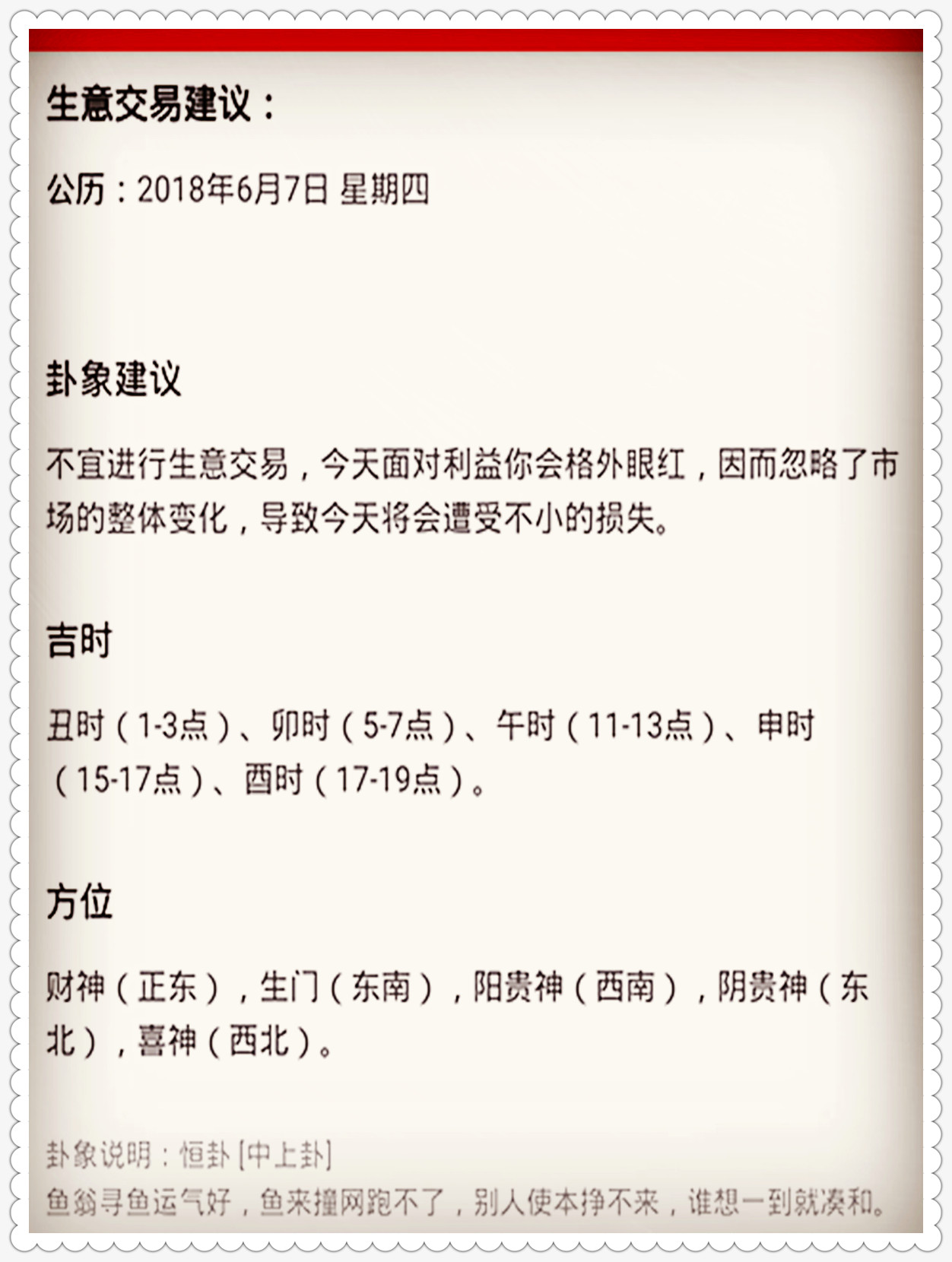 白小姐正版四不像中特小说的奥秘，精选解释解析与落实