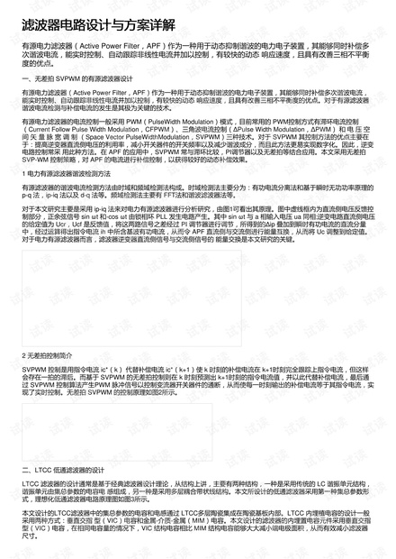 关于精准马会传真图的解析与精选解释解析落实策略