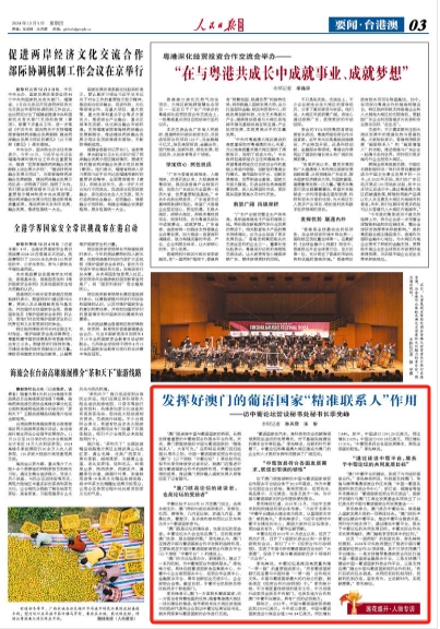 澳门精准资料大全——精选解析与落实的探讨