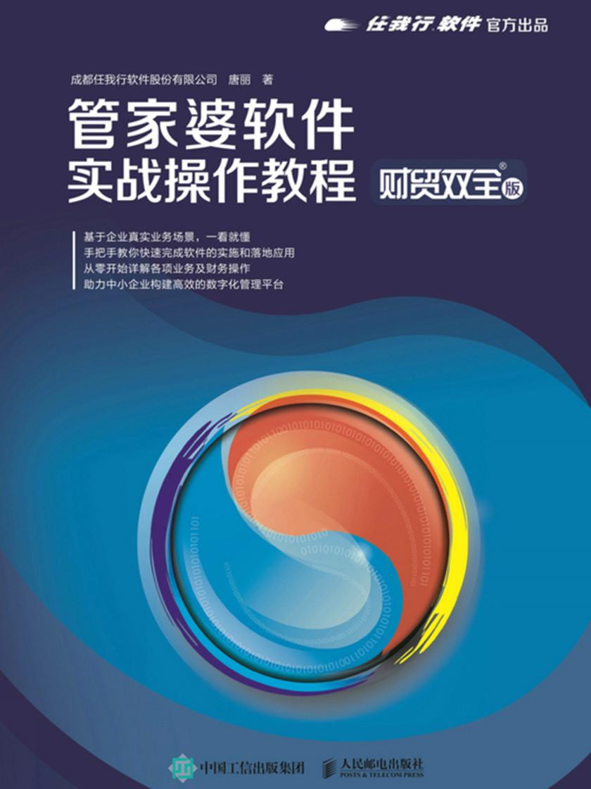 解析777788888管家婆中特精选策略与落实实践