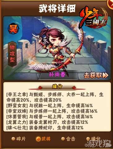 少年三国志，最新张角流解析与攻略