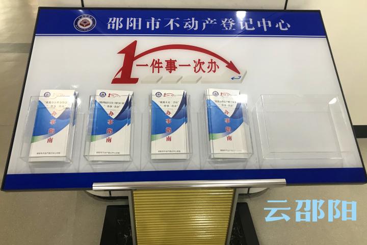 邵阳市最新二手房出售，市场概况与购房指南