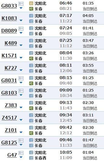 三门峡南站最新车次表