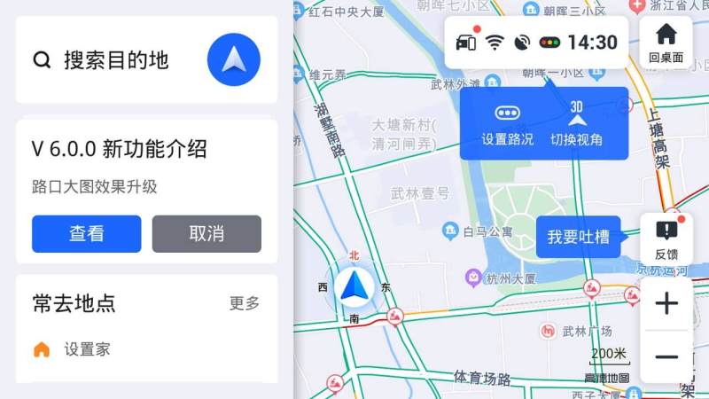 高德地图下载安装2024最新版，最新指南与体验分享