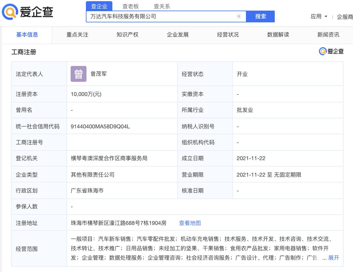 万达A股上市最新消息，走向资本市场的步伐愈发稳健