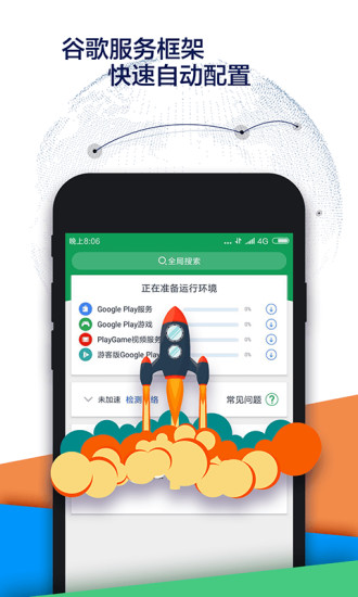 Google Play服务框架最新版，深度解析与应用展望