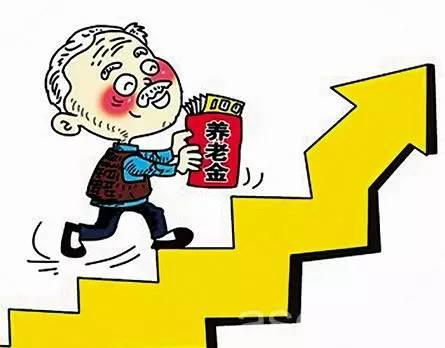 山东退休人员养老金最新消息详解
