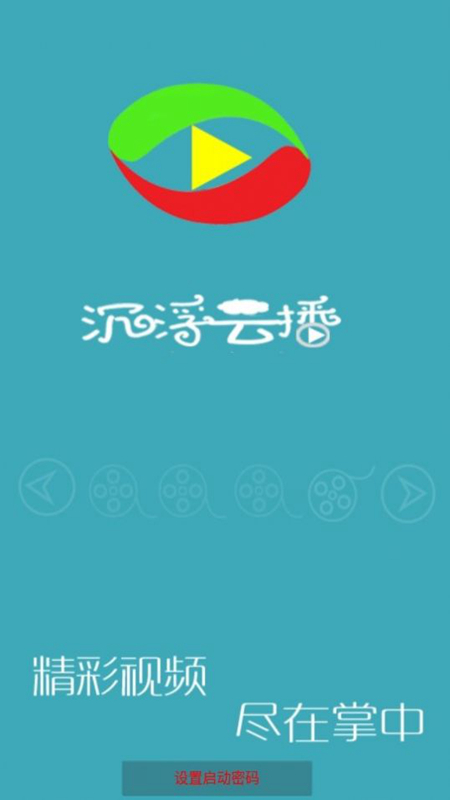 沉浮云播最新破解版，探索与应用解析