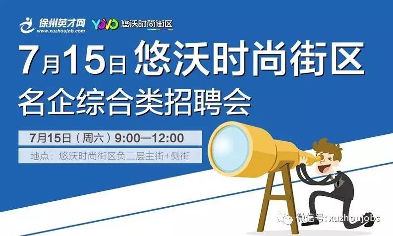 徐州英才网最新招聘信息网——探寻职业发展的黄金宝地