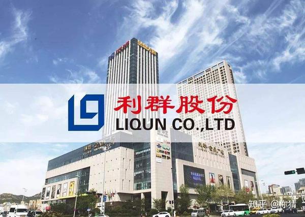 利群百货上市最新消息全面解读