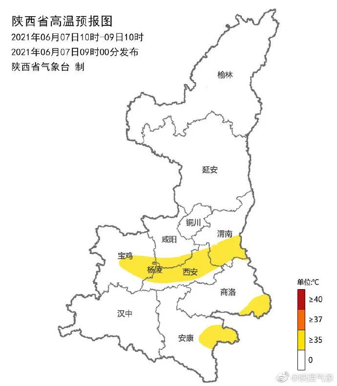 陕西省气象台最新消息详解