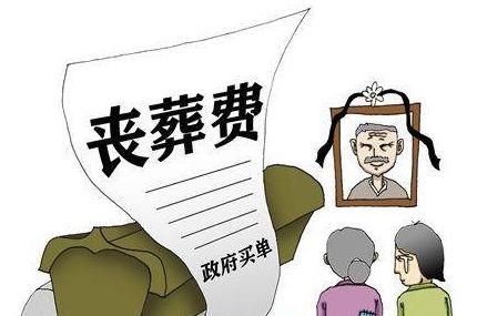 辽宁省丧葬费抚恤金最新规定，全面解读与深度探讨
