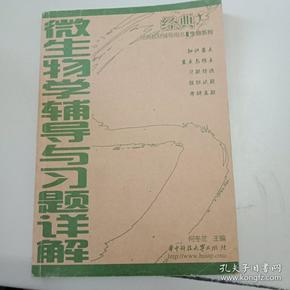 厌氧微生物学的最新书籍概览
