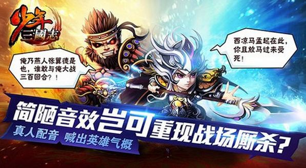 少年三国志最新修改器，游戏辅助与体验升级的新篇章