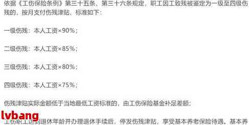最新工伤赔偿标准深度解读（2024版）