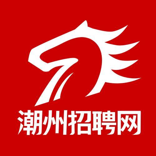 潮州58招聘网最新招聘，职业发展的无限可能