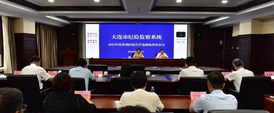 大连市纪检委最新消息深度解析