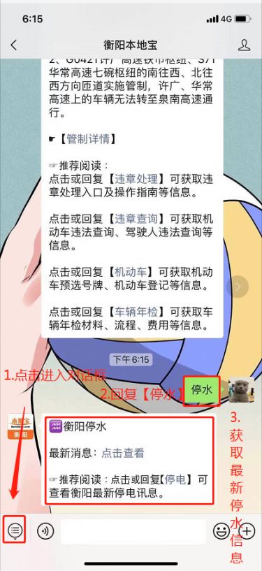 衡阳市最新停水通知及其影响