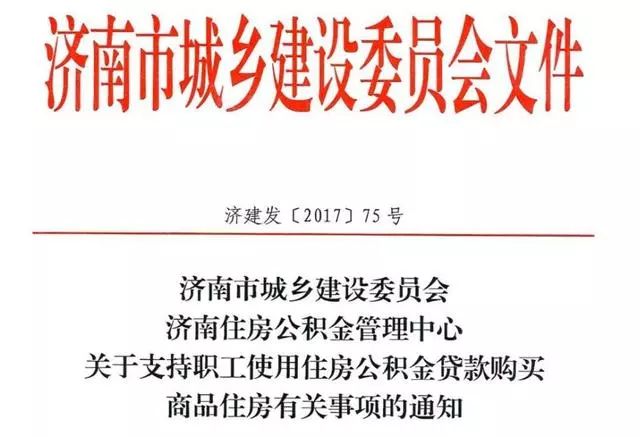 商河二手房市场最新动态，全面解读最新消息