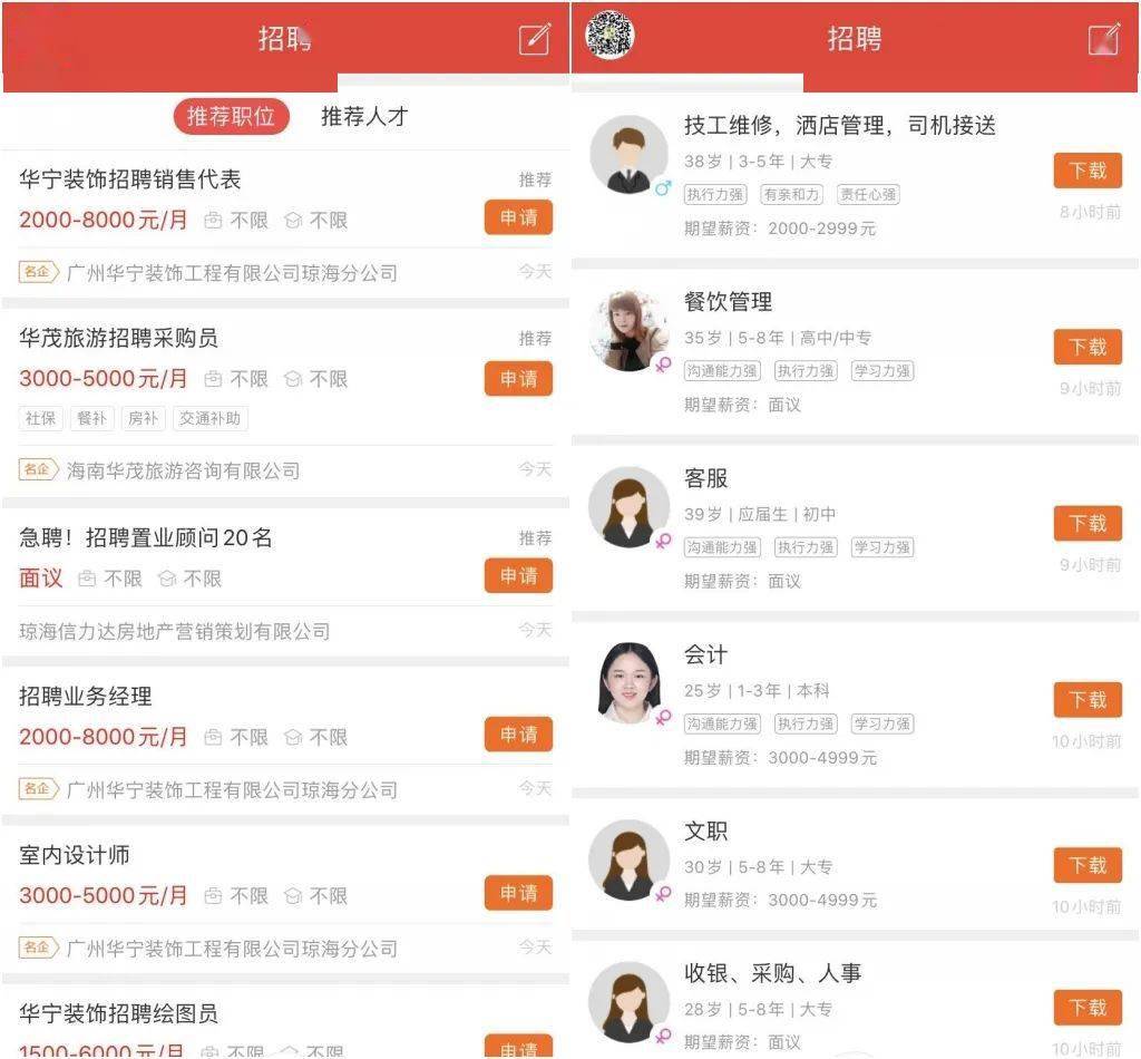 张家口招聘网最新招聘信息查询，一站式求职平台助力求职者快速找到心仪职位