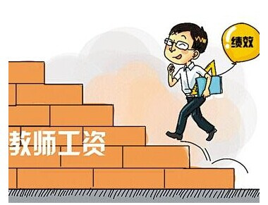 教师工资改革2017年最新消息，重塑教育生态，激发教师活力