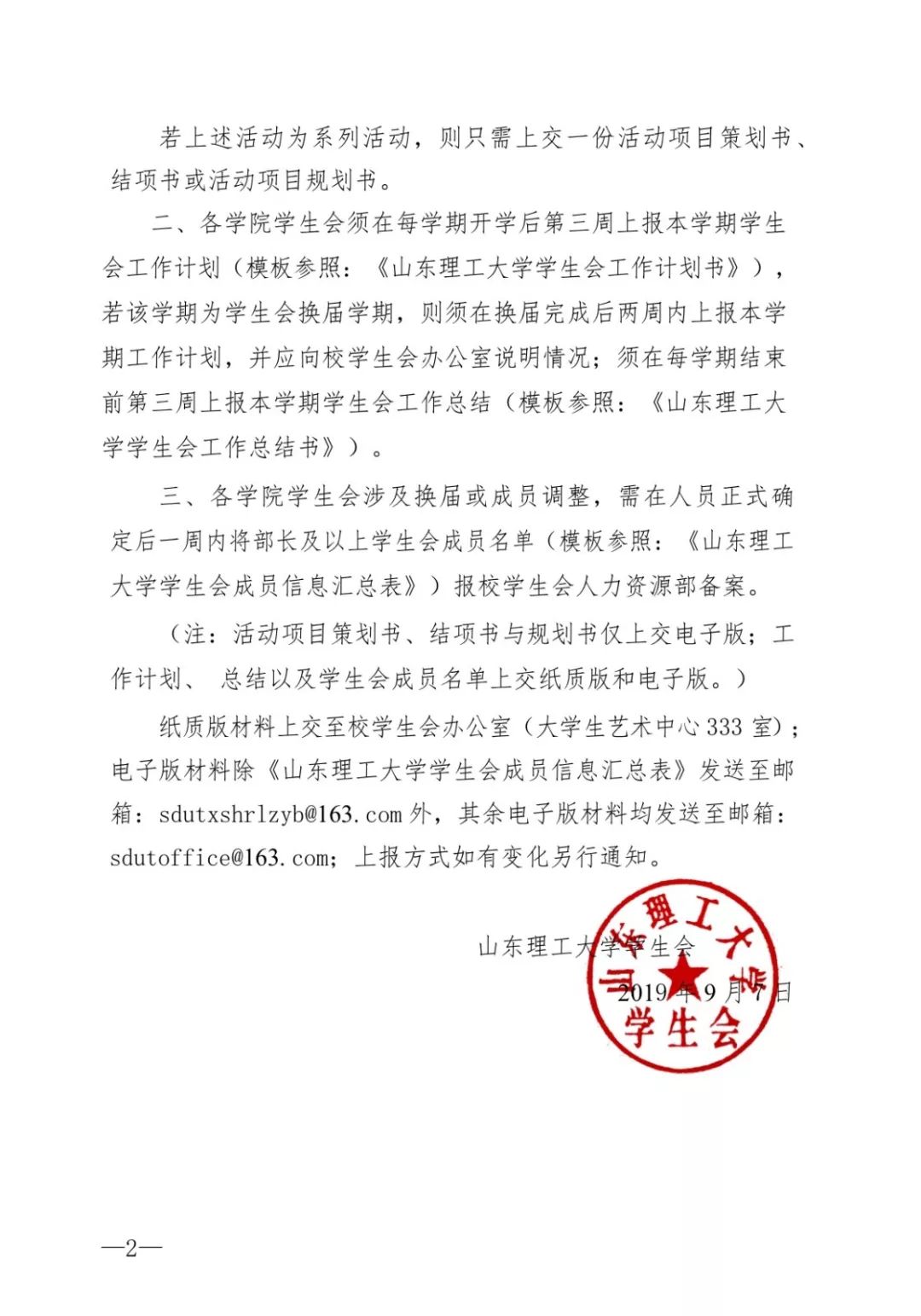 第八巡视组最新全体成员名单及其工作动态